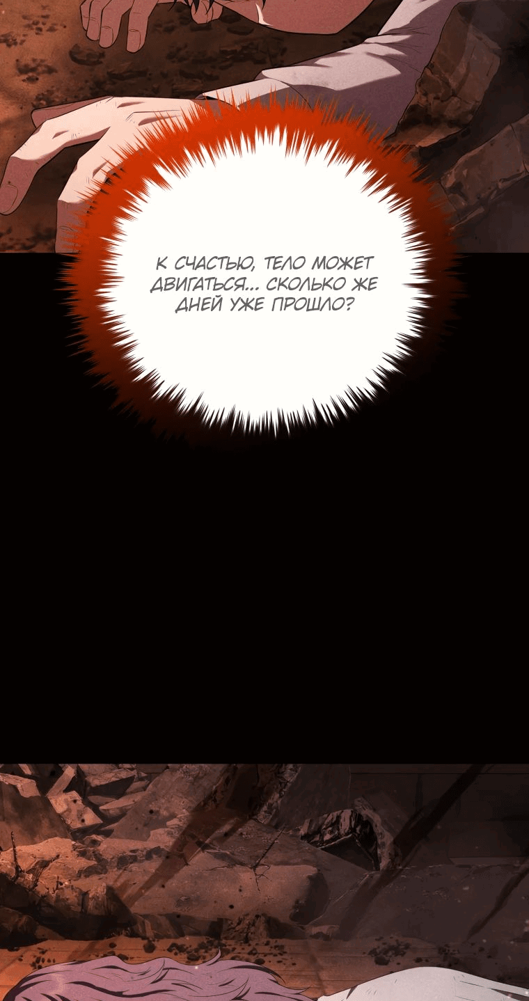 Манга Злодей-хитрец из академии демонов - Глава 46 Страница 29