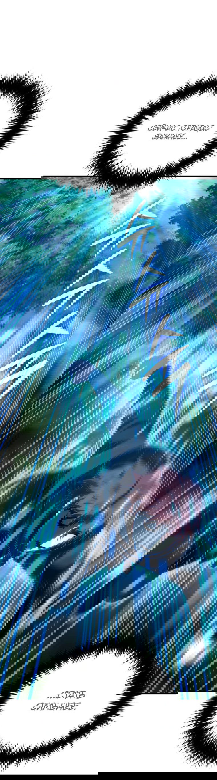 Манга Злодей-хитрец из академии демонов - Глава 46 Страница 43