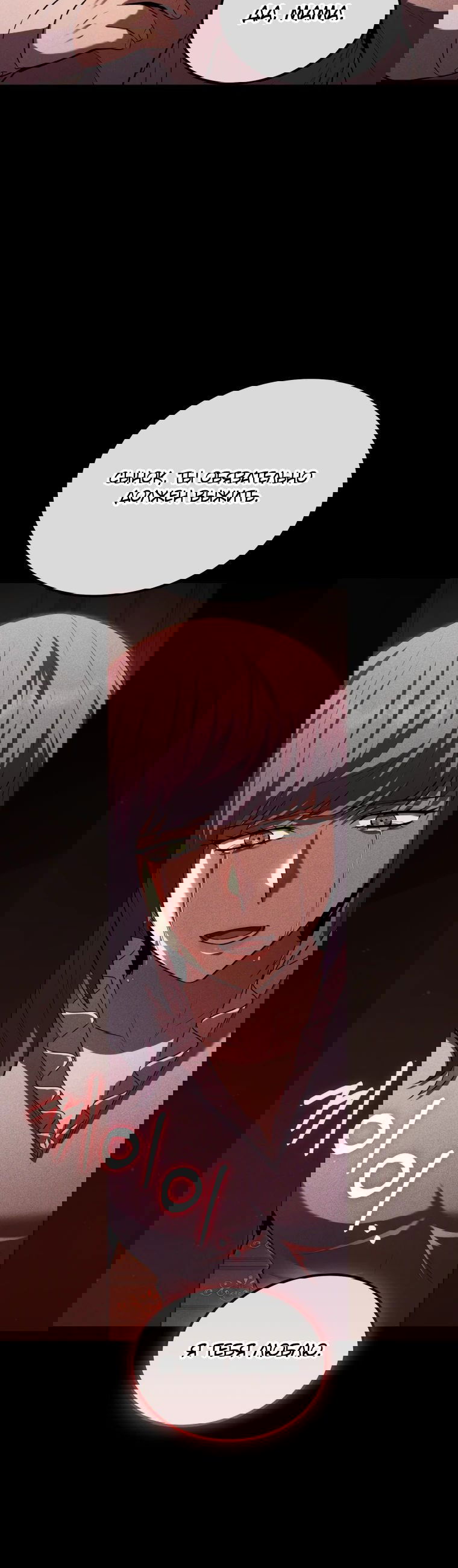 Манга Злодей-хитрец из академии демонов - Глава 46 Страница 13