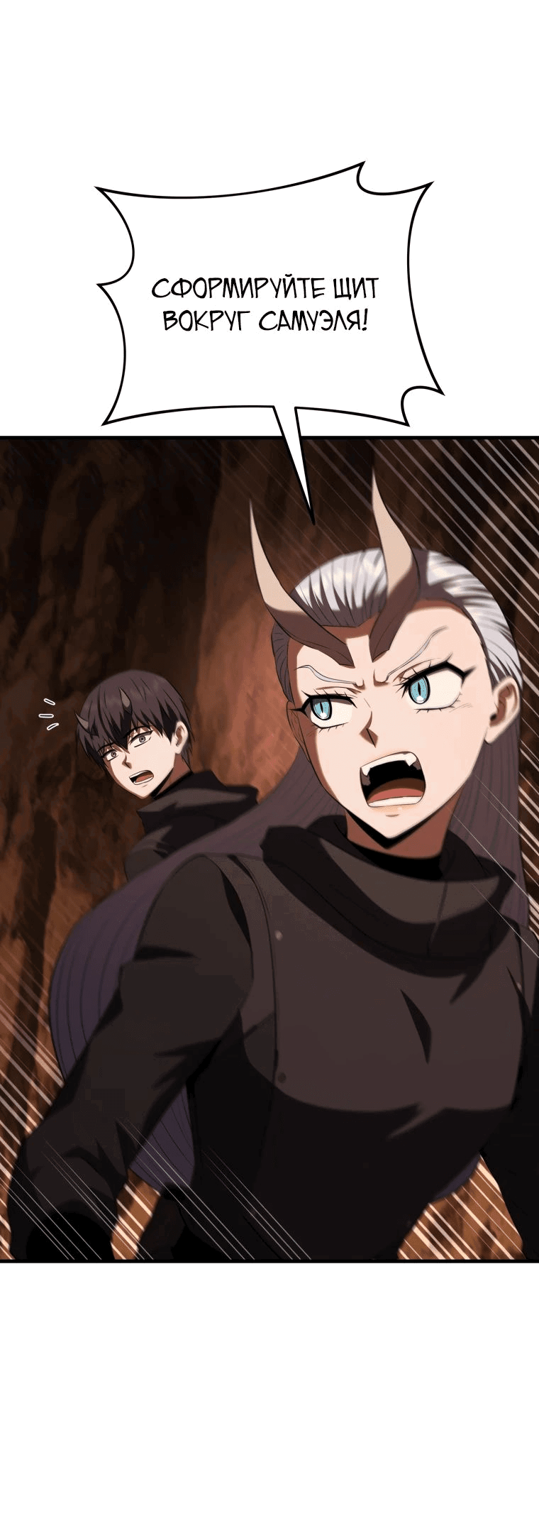 Манга Злодей-хитрец из академии демонов - Глава 46 Страница 56