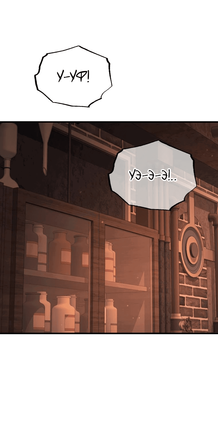 Манга Злодей-хитрец из академии демонов - Глава 46 Страница 36