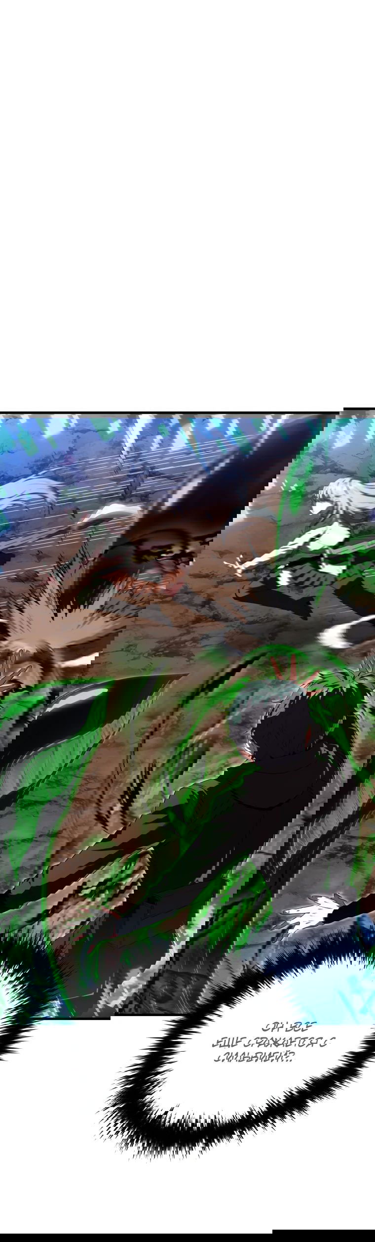 Манга Злодей-хитрец из академии демонов - Глава 46 Страница 45