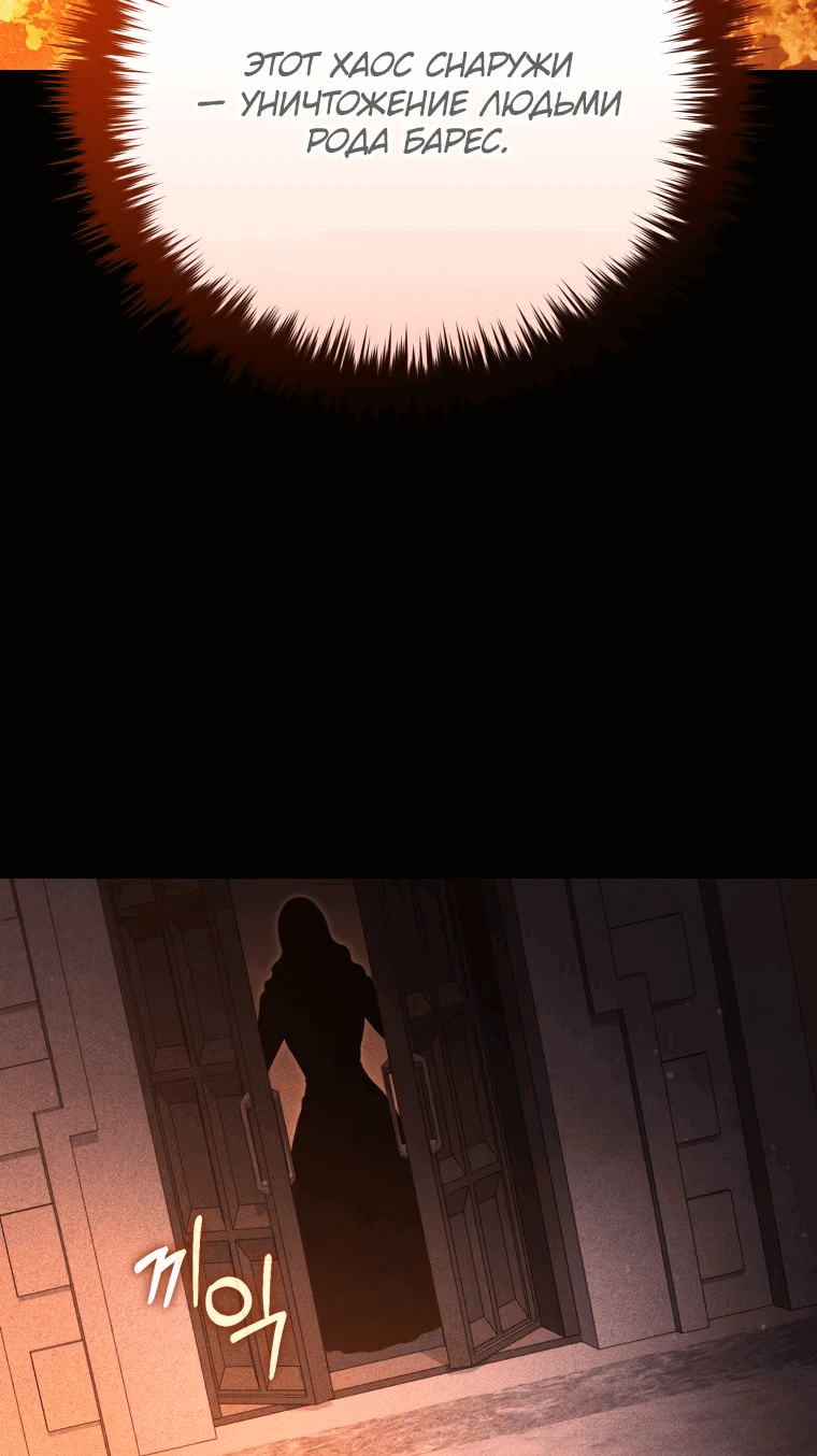Манга Злодей-хитрец из академии демонов - Глава 46 Страница 9