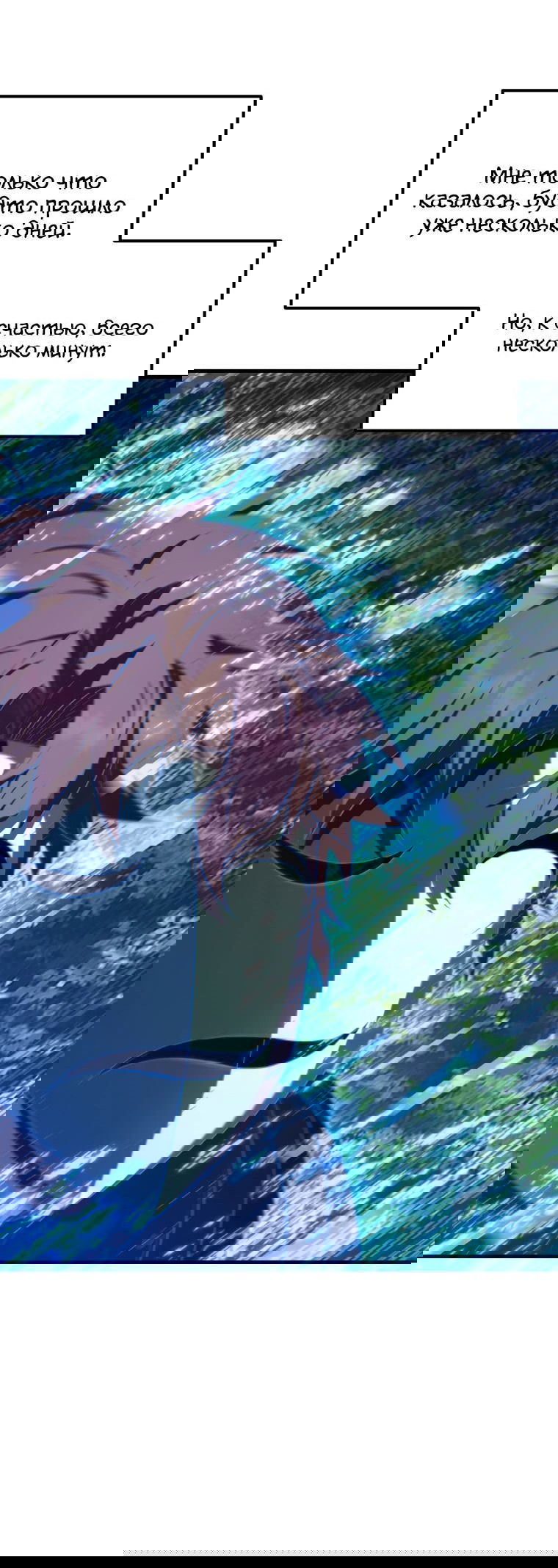 Манга Злодей-хитрец из академии демонов - Глава 46 Страница 46