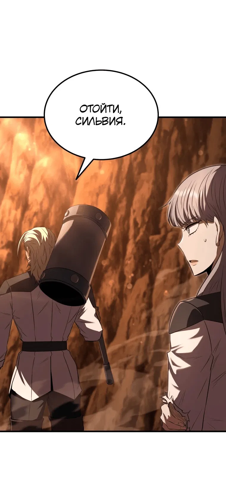 Манга Злодей-хитрец из академии демонов - Глава 48 Страница 12