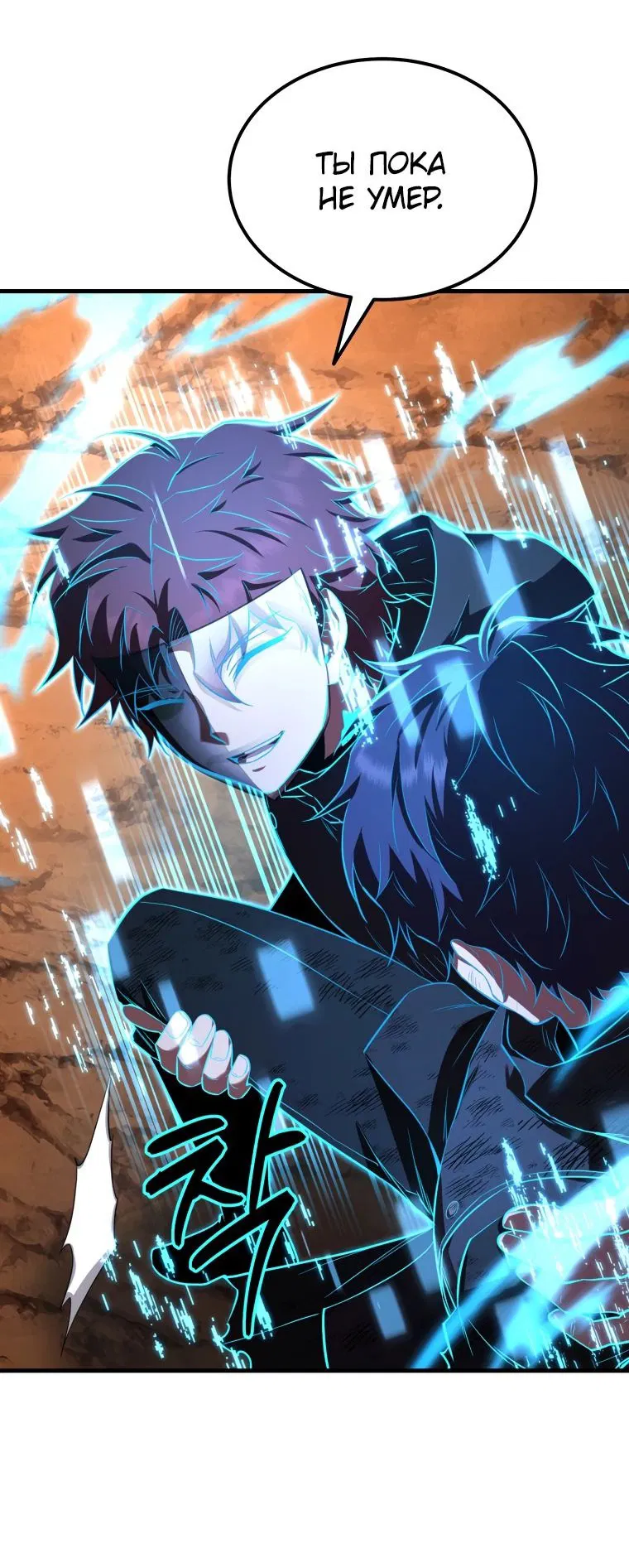 Манга Злодей-хитрец из академии демонов - Глава 48 Страница 6