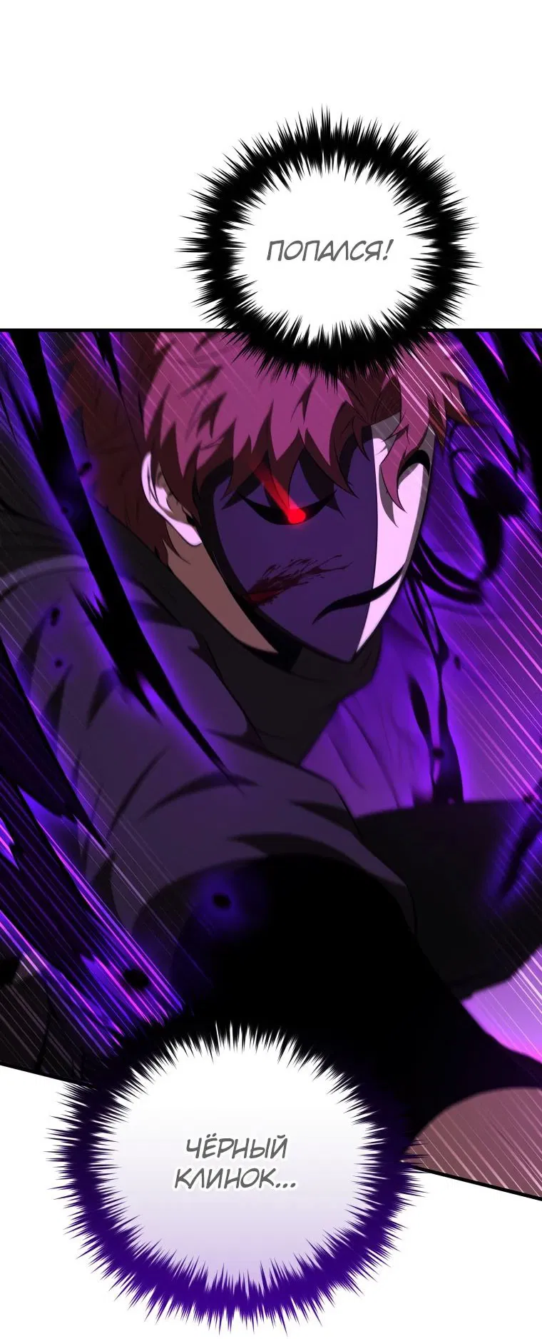 Манга Злодей-хитрец из академии демонов - Глава 48 Страница 28