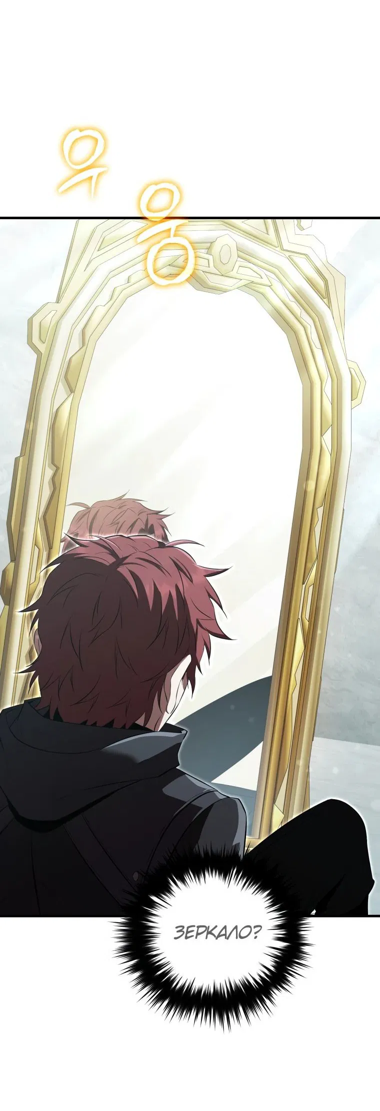 Манга Злодей-хитрец из академии демонов - Глава 48 Страница 54