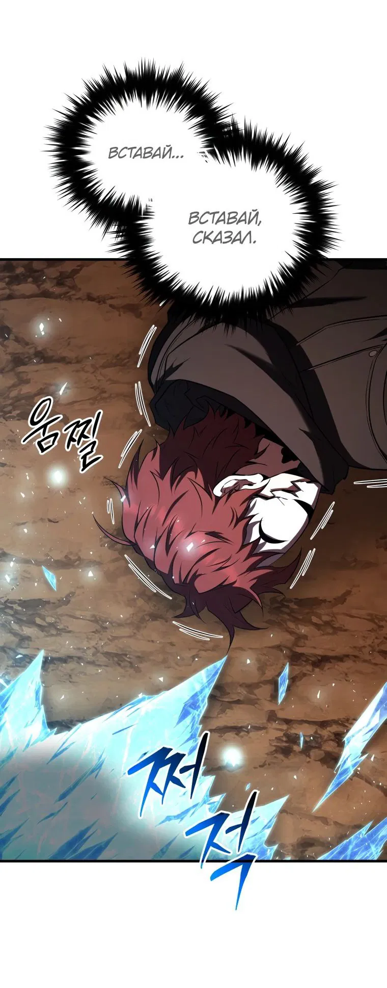 Манга Злодей-хитрец из академии демонов - Глава 48 Страница 47