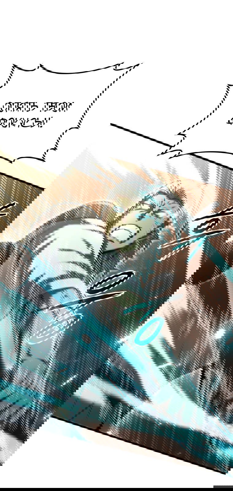 Манга Злодей-хитрец из академии демонов - Глава 48 Страница 40