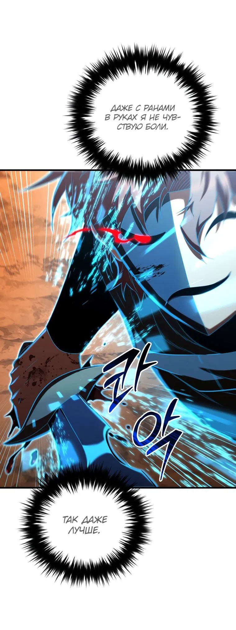 Манга Злодей-хитрец из академии демонов - Глава 48 Страница 25