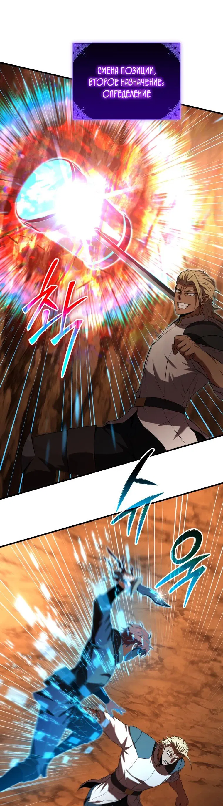 Манга Злодей-хитрец из академии демонов - Глава 48 Страница 26