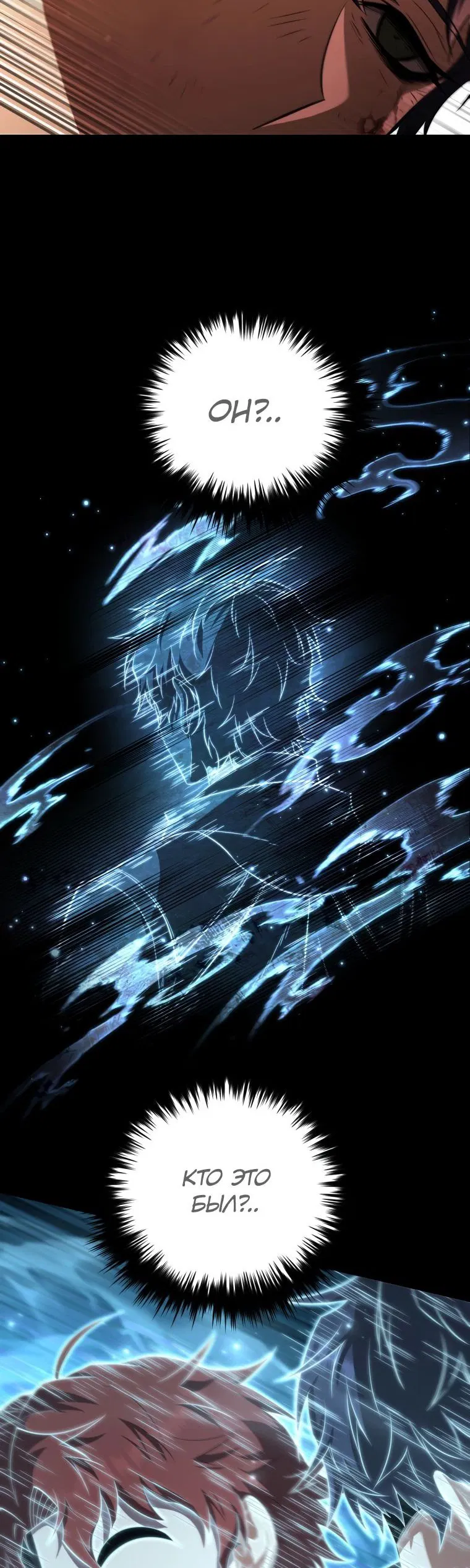 Манга Злодей-хитрец из академии демонов - Глава 48 Страница 3