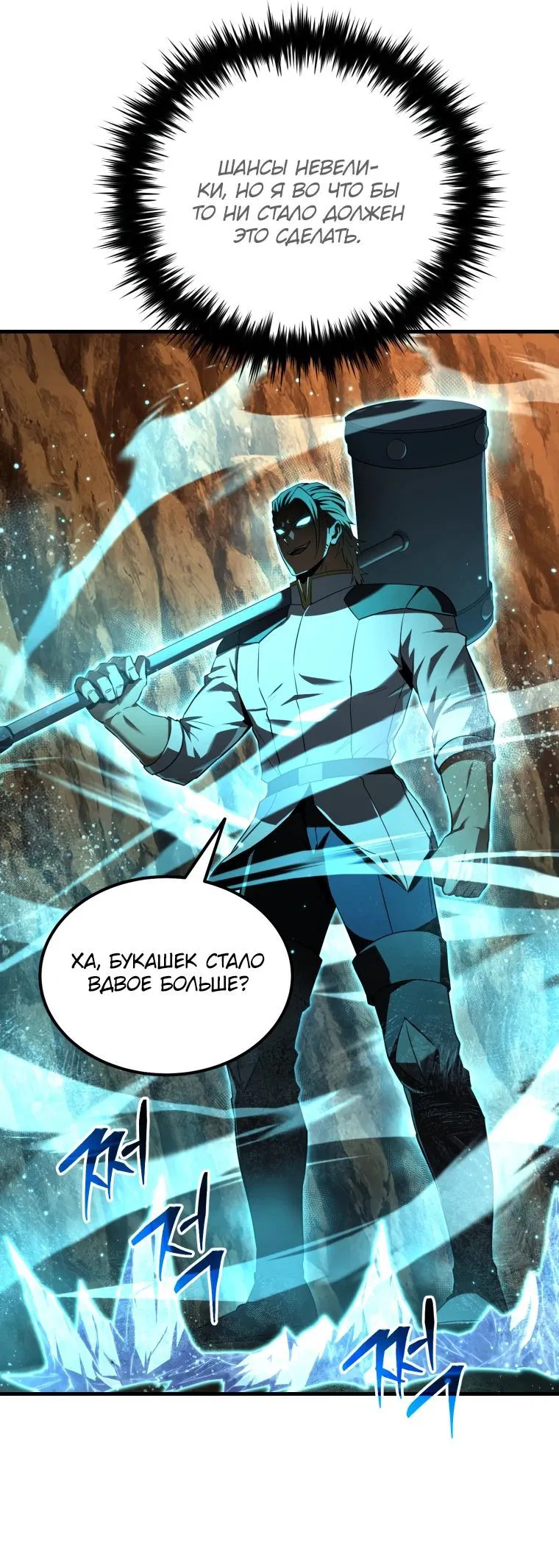 Манга Злодей-хитрец из академии демонов - Глава 48 Страница 14