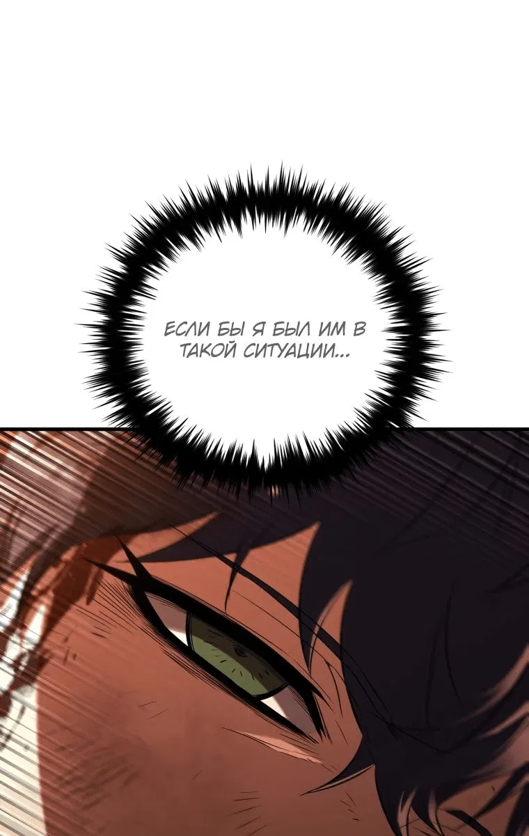 Манга Злодей-хитрец из академии демонов - Глава 48 Страница 2