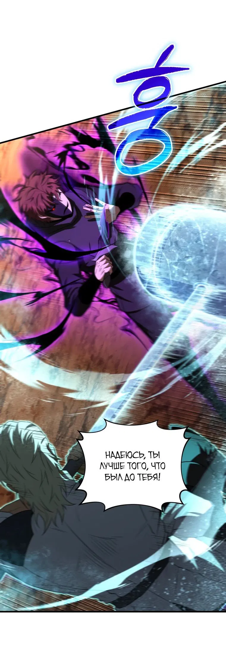 Манга Злодей-хитрец из академии демонов - Глава 48 Страница 17