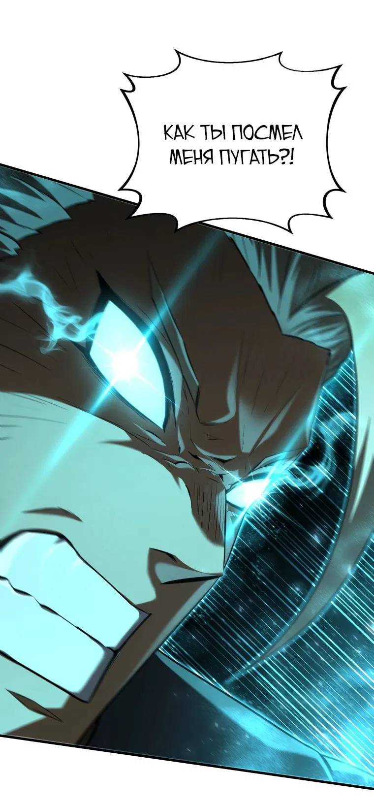 Манга Злодей-хитрец из академии демонов - Глава 48 Страница 35