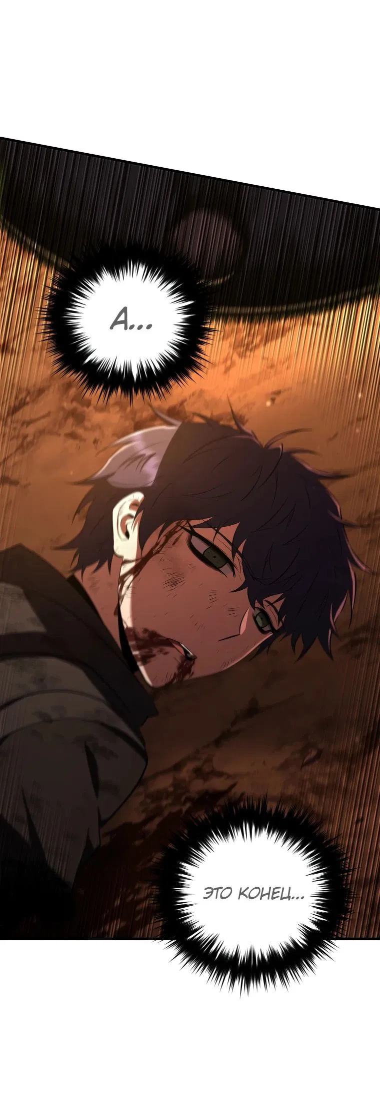 Манга Злодей-хитрец из академии демонов - Глава 48 Страница 1