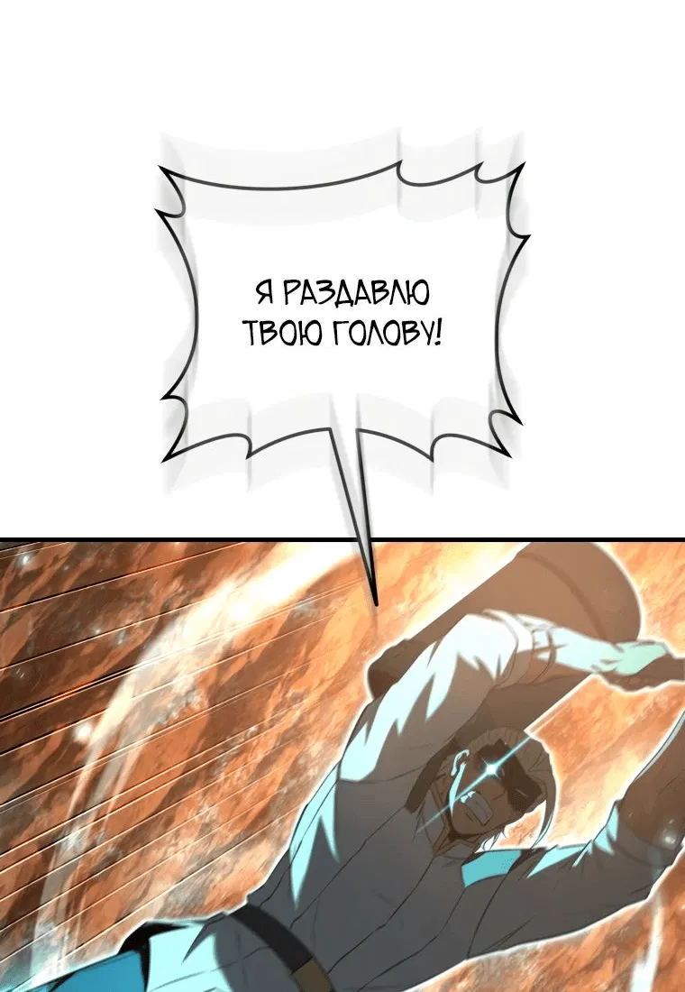 Манга Злодей-хитрец из академии демонов - Глава 48 Страница 48