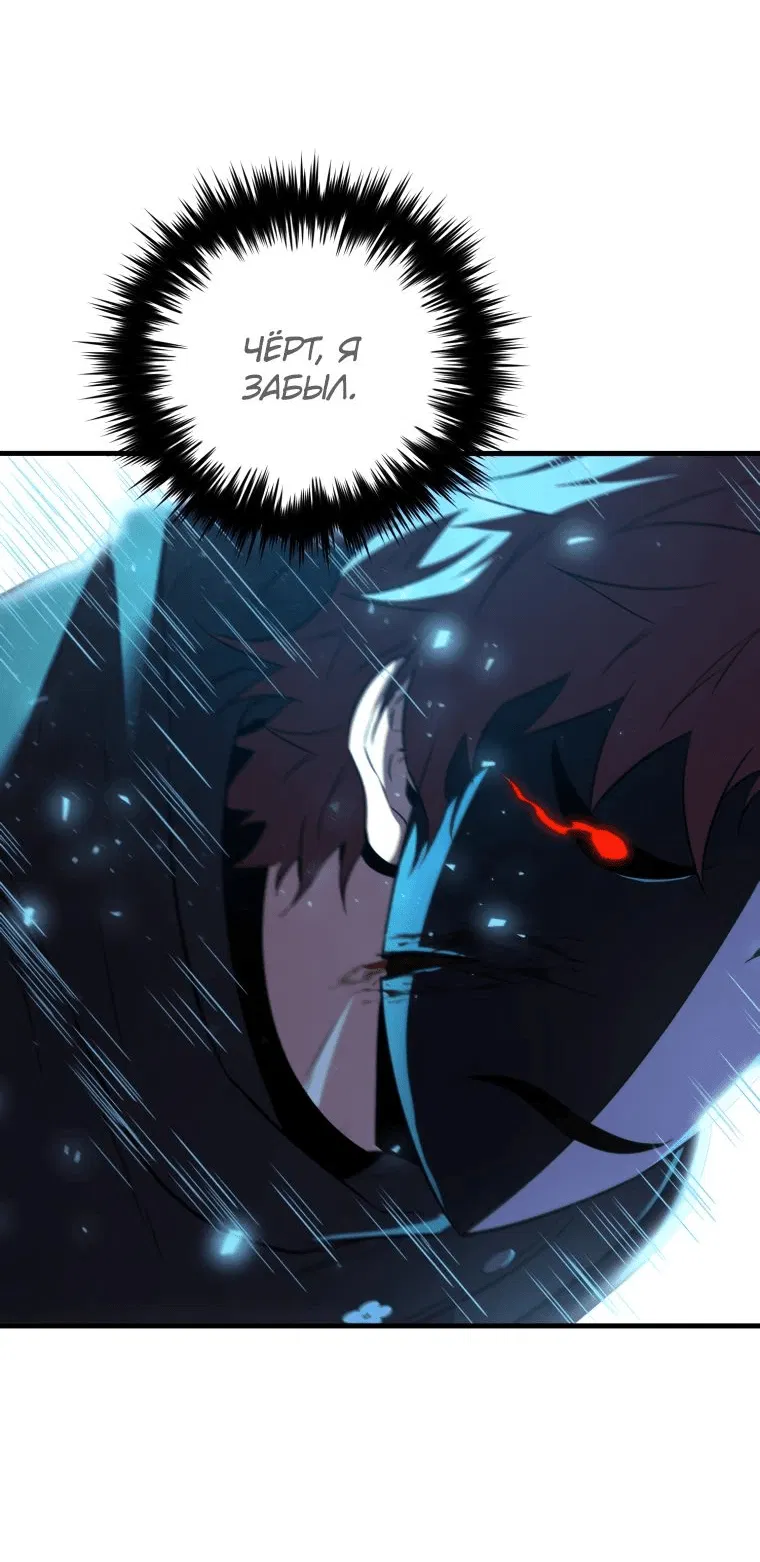 Манга Злодей-хитрец из академии демонов - Глава 48 Страница 30