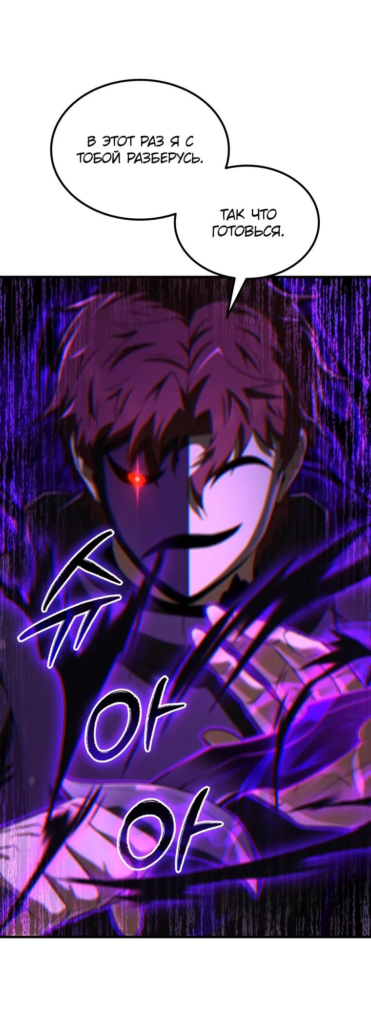 Манга Злодей-хитрец из академии демонов - Глава 48 Страница 15