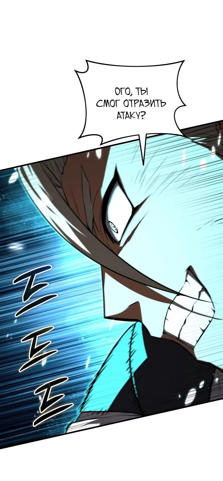 Манга Злодей-хитрец из академии демонов - Глава 48 Страница 19