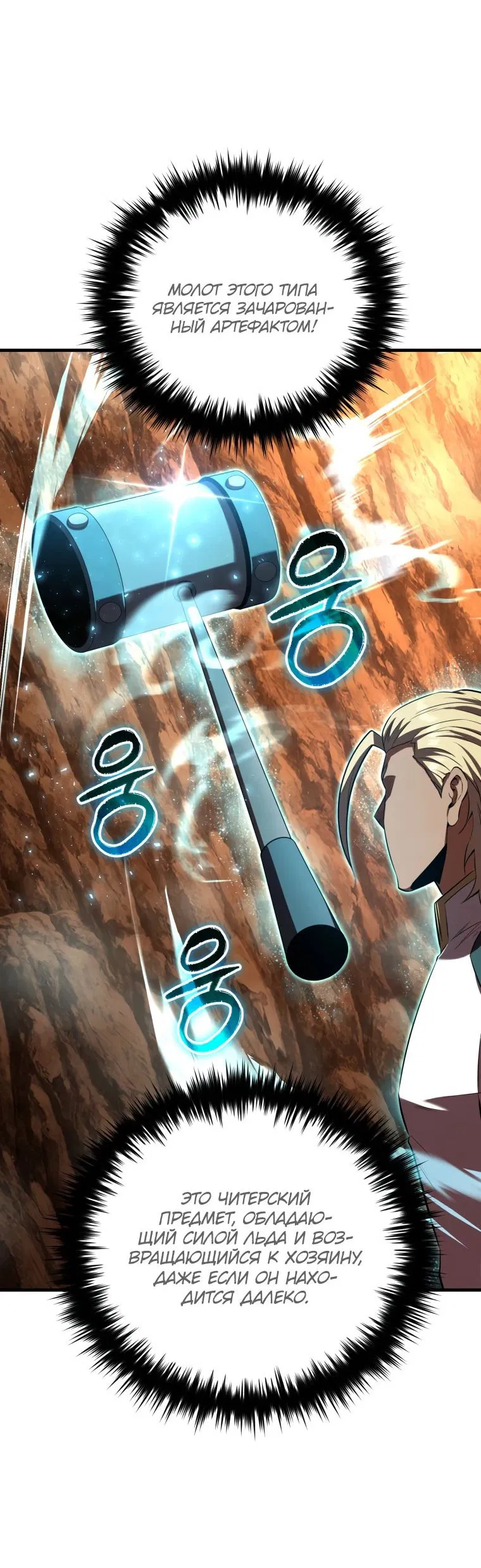 Манга Злодей-хитрец из академии демонов - Глава 48 Страница 31