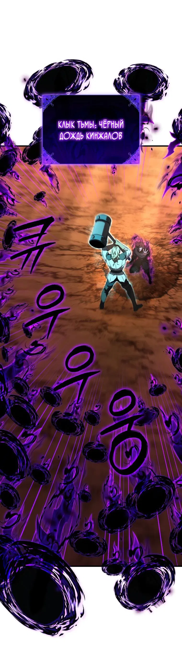 Манга Злодей-хитрец из академии демонов - Глава 48 Страница 39