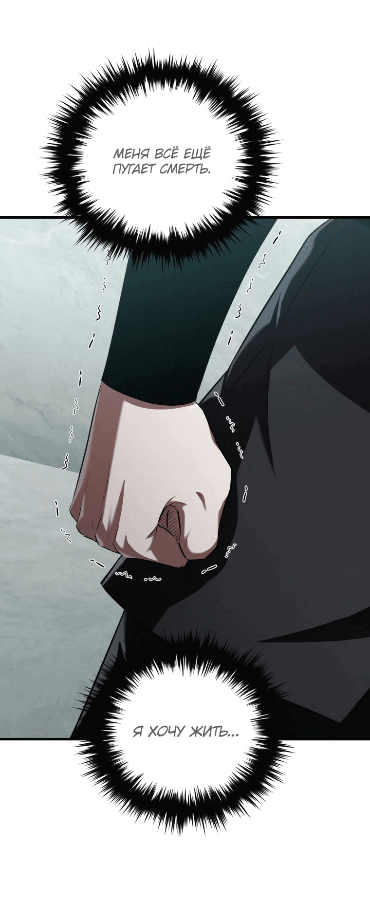 Манга Злодей-хитрец из академии демонов - Глава 49 Страница 3