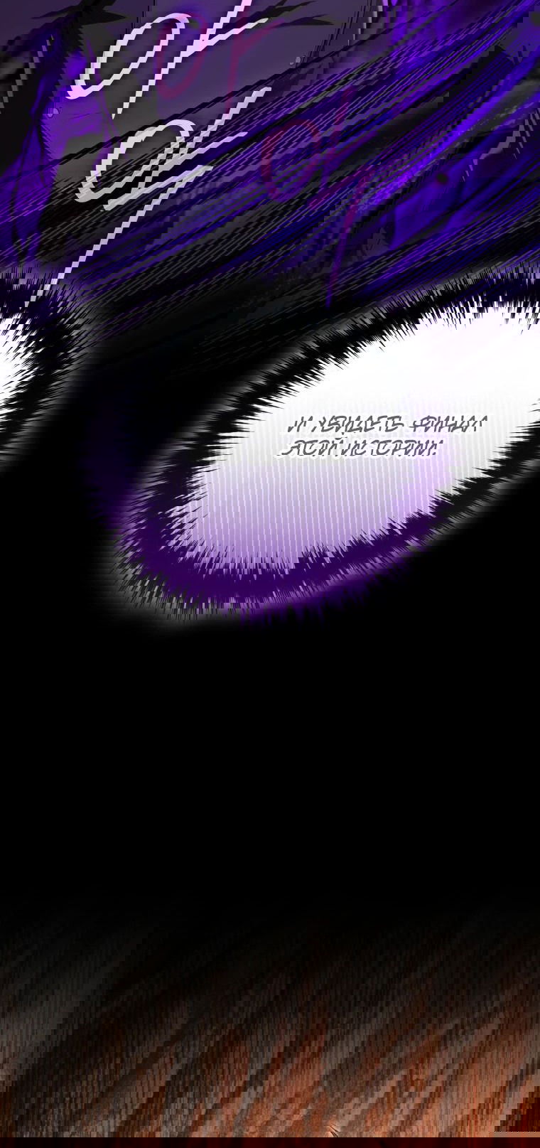 Манга Злодей-хитрец из академии демонов - Глава 49 Страница 7