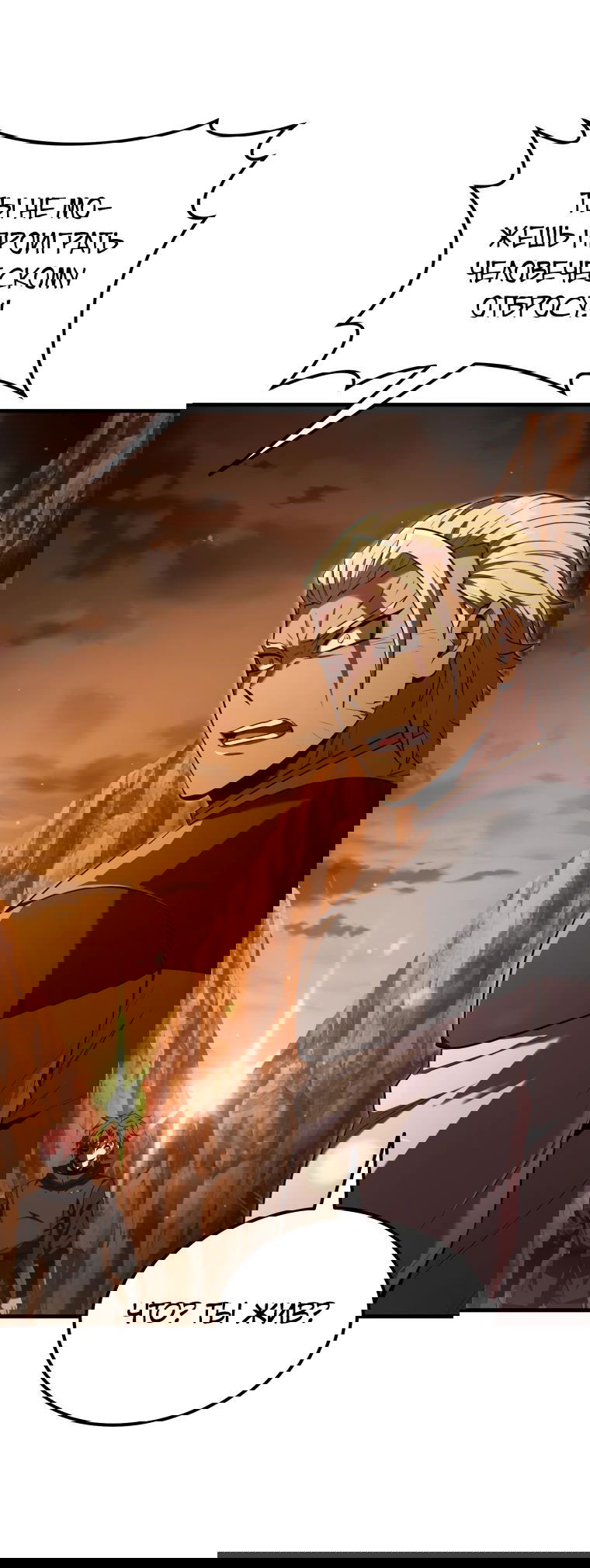 Манга Злодей-хитрец из академии демонов - Глава 49 Страница 52