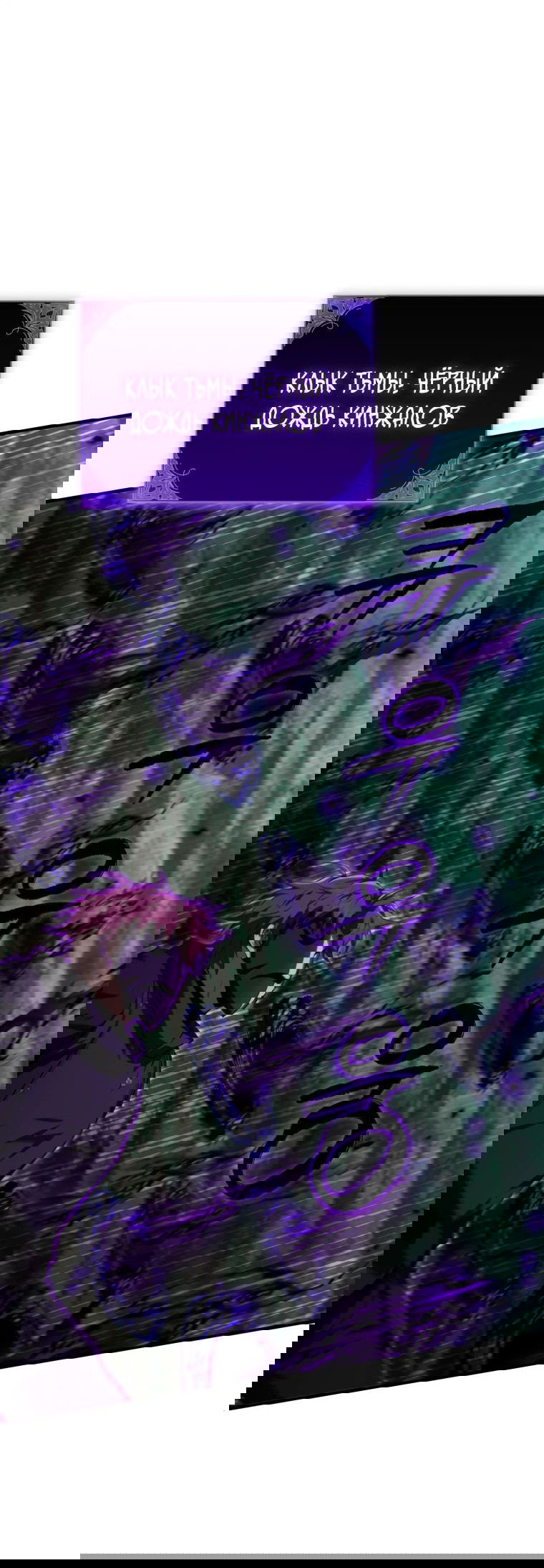 Манга Злодей-хитрец из академии демонов - Глава 49 Страница 37