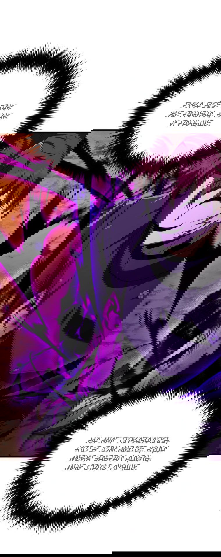 Манга Злодей-хитрец из академии демонов - Глава 49 Страница 17