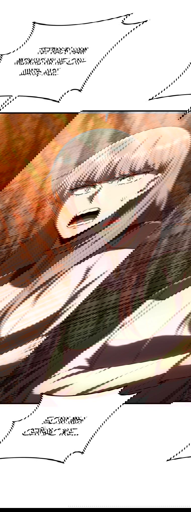 Манга Злодей-хитрец из академии демонов - Глава 49 Страница 69