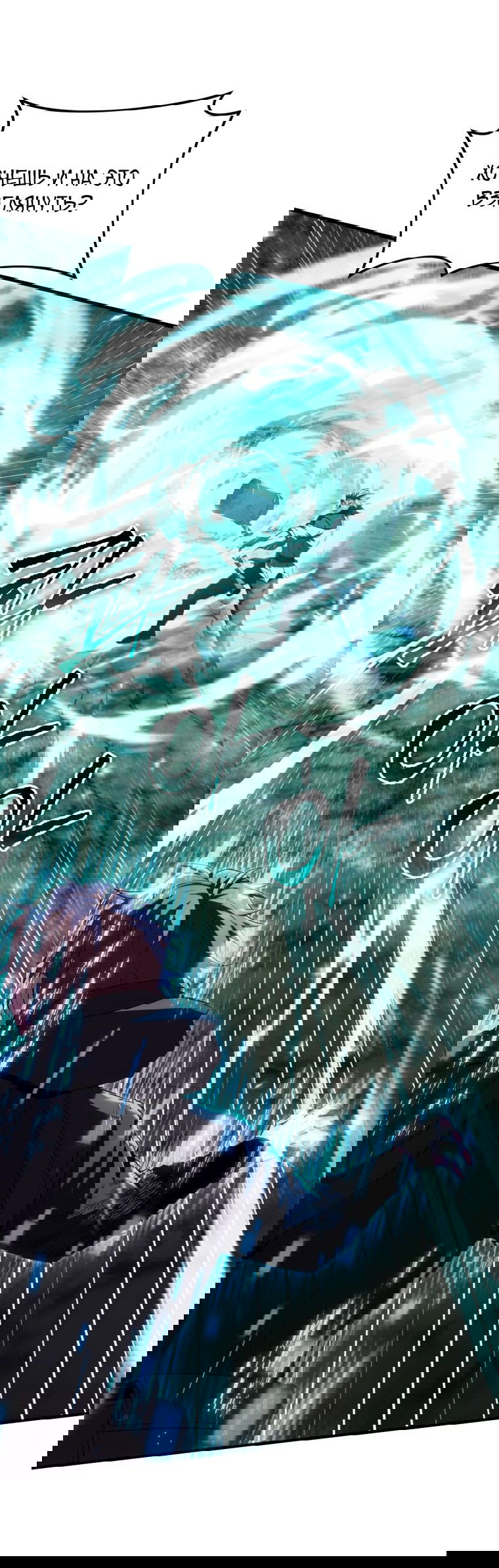 Манга Злодей-хитрец из академии демонов - Глава 49 Страница 34