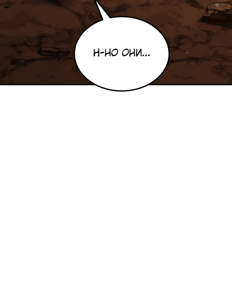 Манга Злодей-хитрец из академии демонов - Глава 49 Страница 67