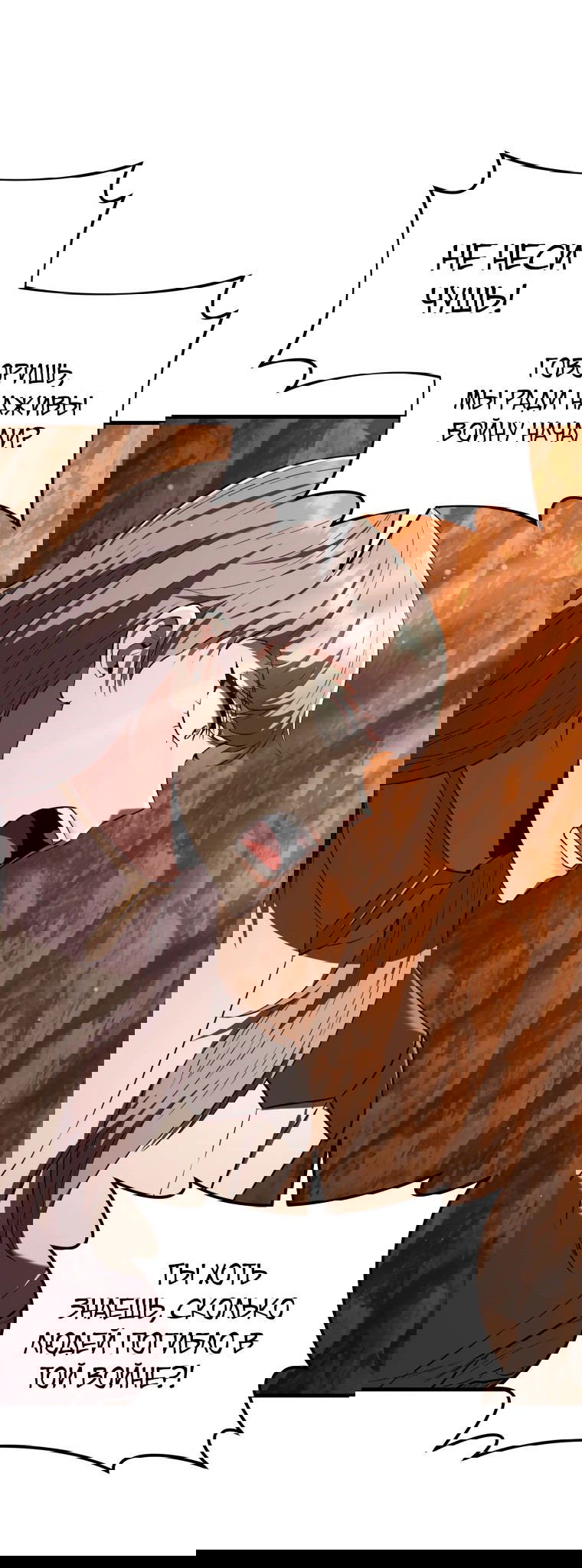 Манга Злодей-хитрец из академии демонов - Глава 49 Страница 63