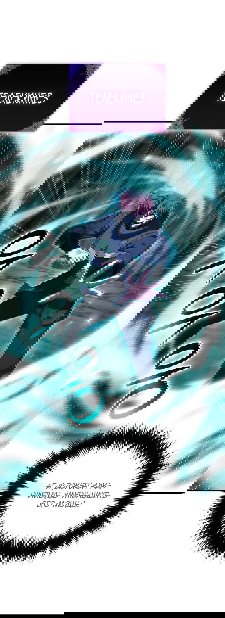 Манга Злодей-хитрец из академии демонов - Глава 49 Страница 39