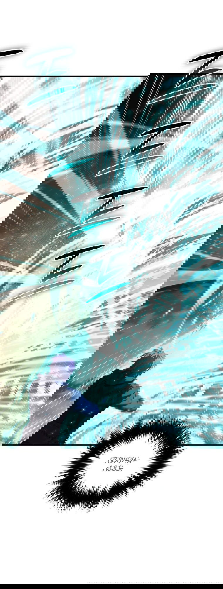 Манга Злодей-хитрец из академии демонов - Глава 49 Страница 40