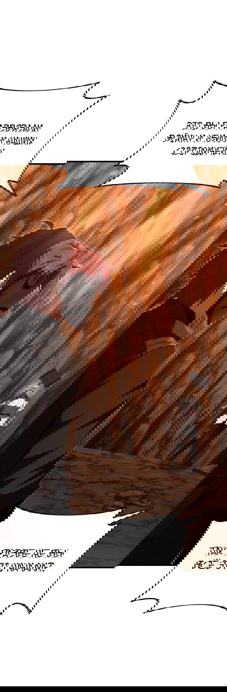 Манга Злодей-хитрец из академии демонов - Глава 49 Страница 56