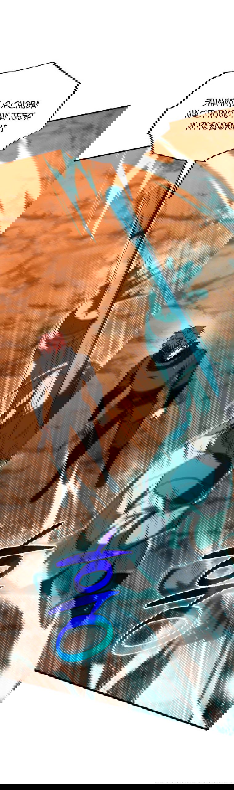 Манга Злодей-хитрец из академии демонов - Глава 49 Страница 30