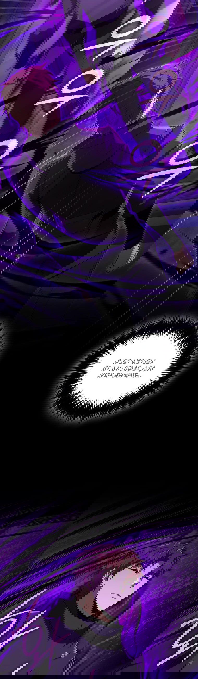 Манга Злодей-хитрец из академии демонов - Глава 49 Страница 6