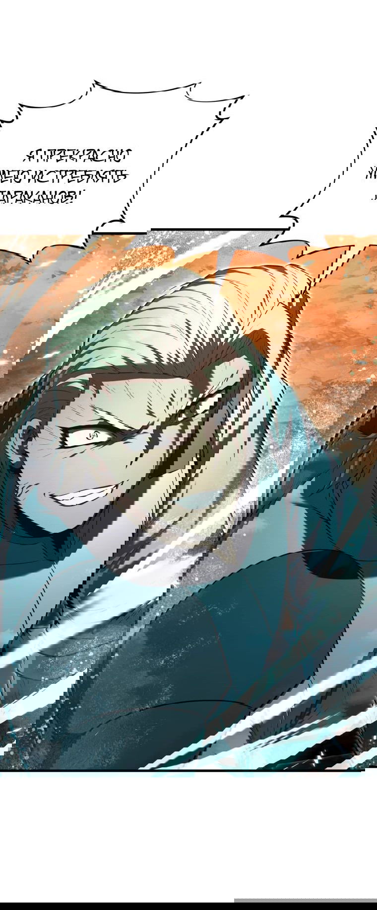 Манга Злодей-хитрец из академии демонов - Глава 49 Страница 46