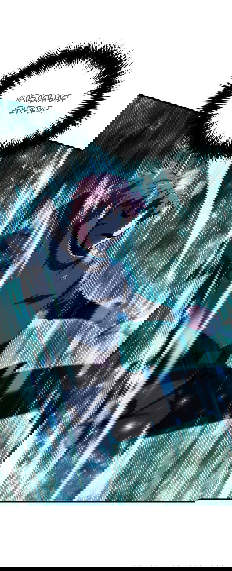 Манга Злодей-хитрец из академии демонов - Глава 49 Страница 35