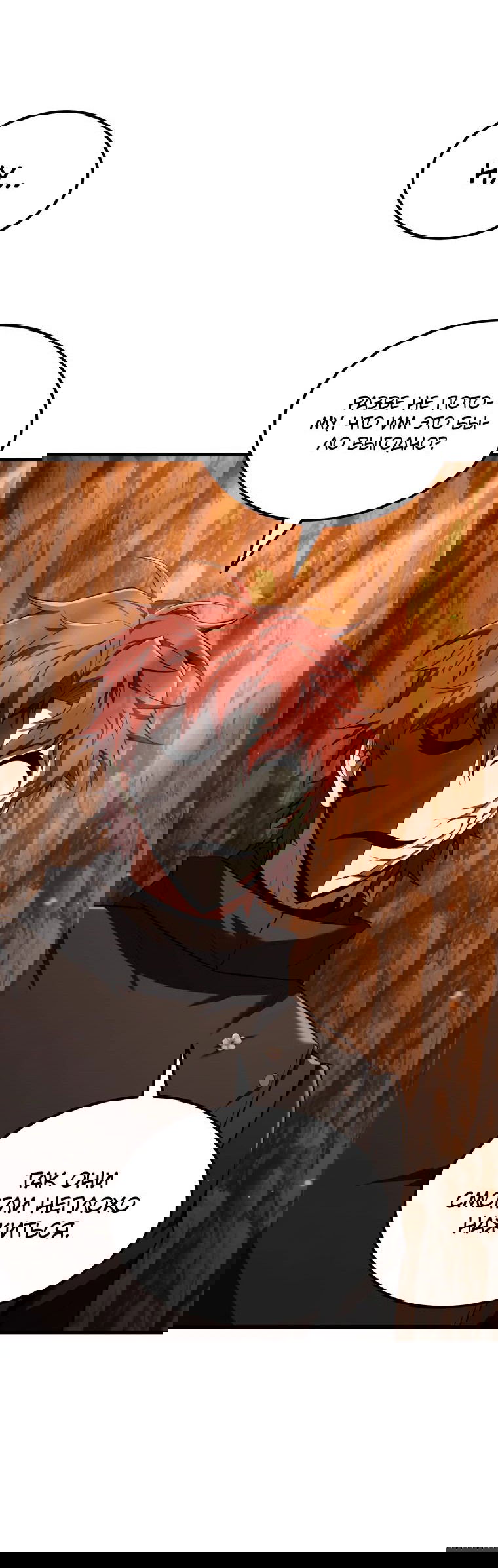 Манга Злодей-хитрец из академии демонов - Глава 49 Страница 61