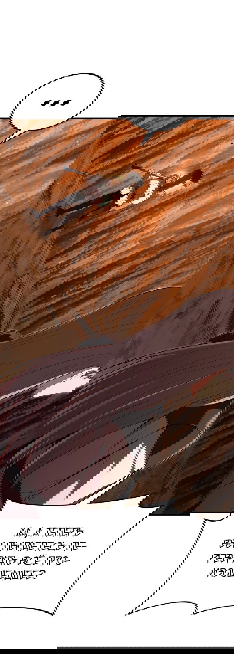 Манга Злодей-хитрец из академии демонов - Глава 49 Страница 57