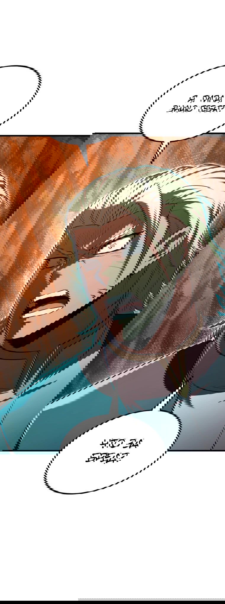 Манга Злодей-хитрец из академии демонов - Глава 49 Страница 27