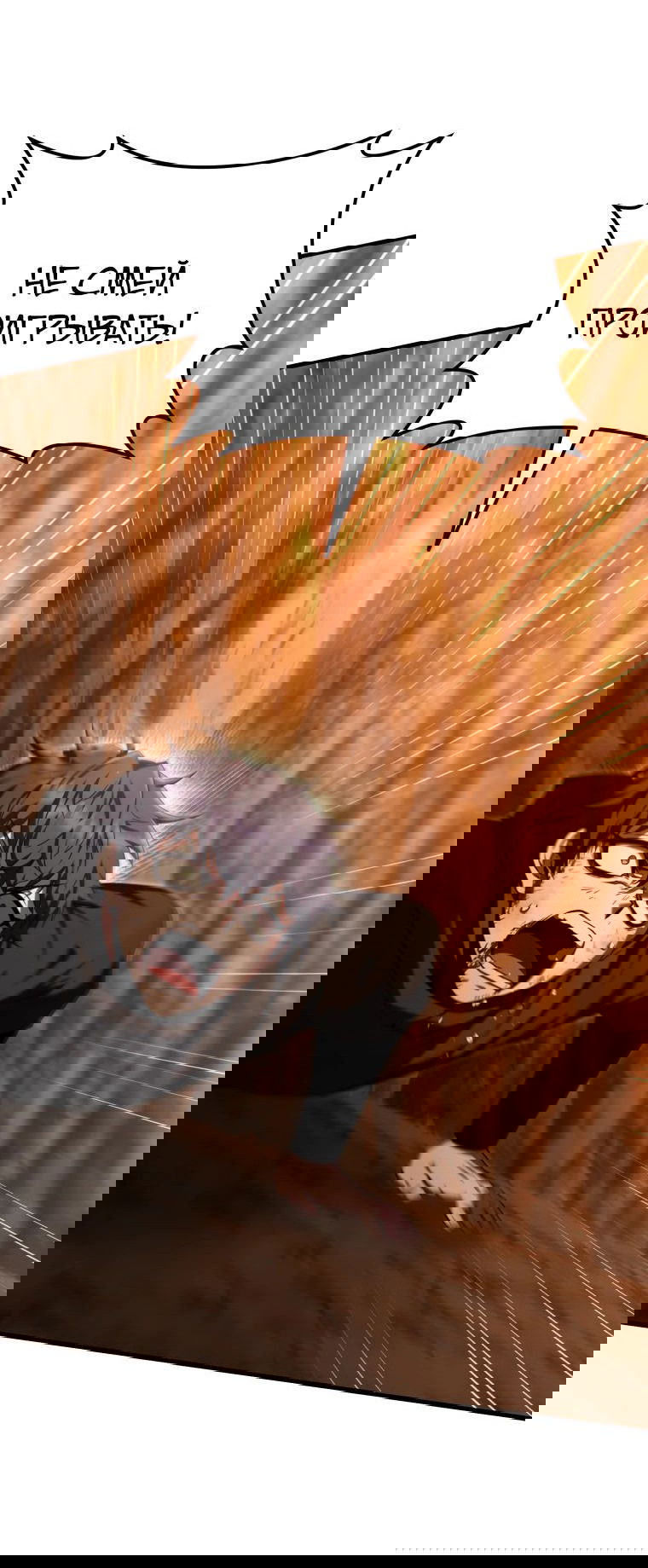 Манга Злодей-хитрец из академии демонов - Глава 49 Страница 51