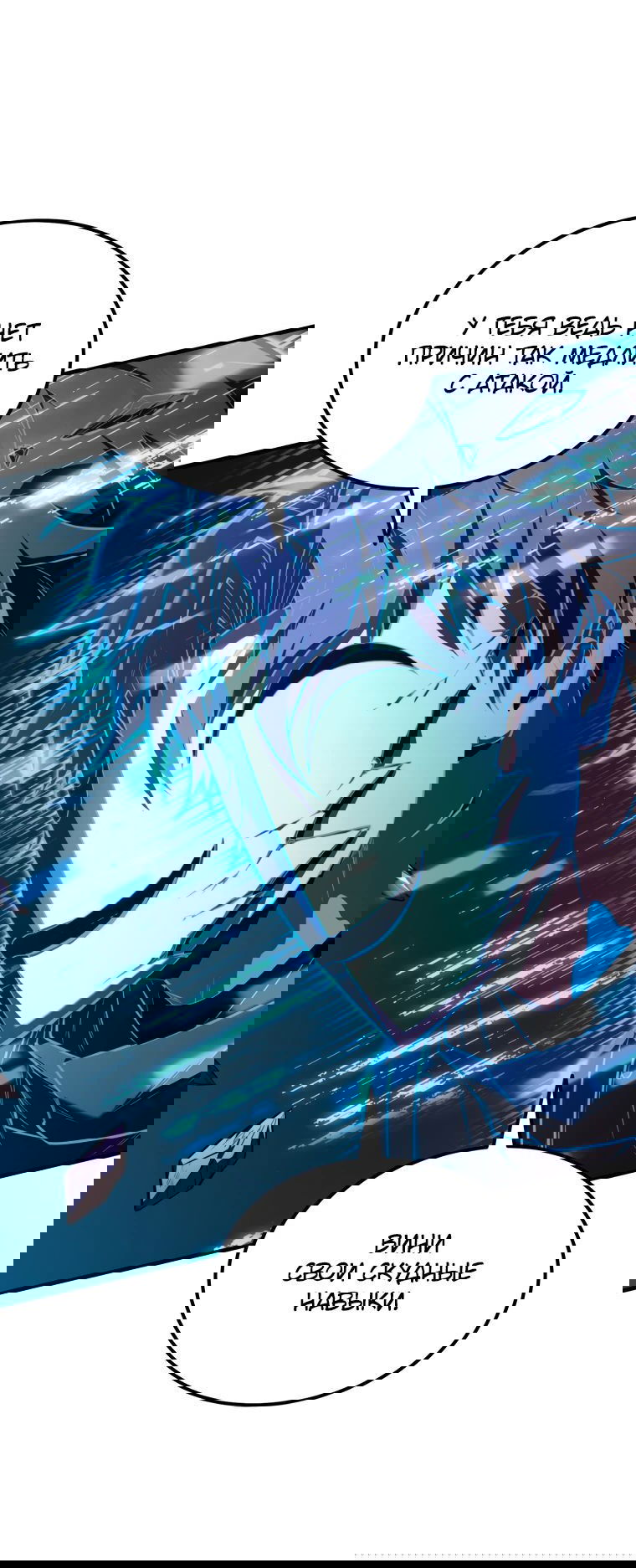 Манга Злодей-хитрец из академии демонов - Глава 49 Страница 47