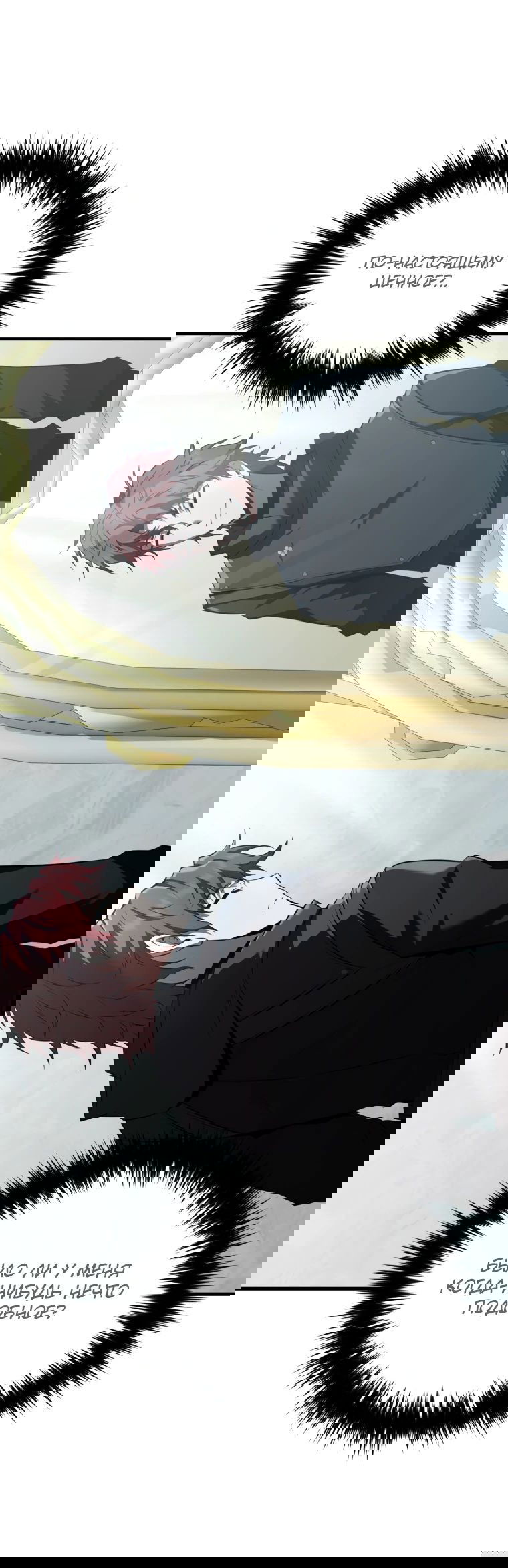 Манга Злодей-хитрец из академии демонов - Глава 49 Страница 1